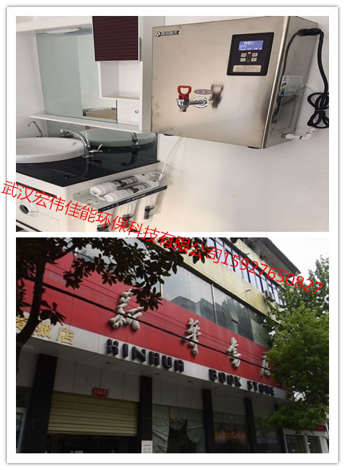 武漢黃陂新華書店在我司采購(gòu)康麗源開(kāi)水器